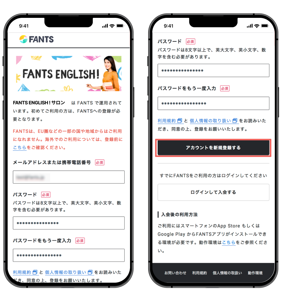 FANTS公式ヘルプの画面例（サンプルコミュニティ。Bouquet固有画面ではない）